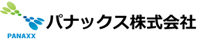 パナックス株式会社